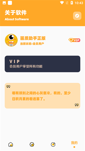 妞妞画质怪兽正版图1