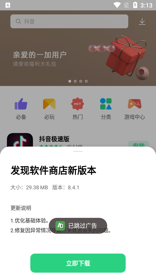 绿去广告官方版截图4