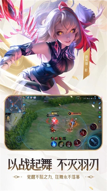 王者荣耀小游戏版