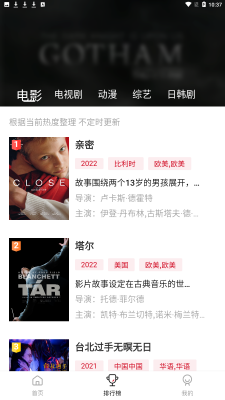 嘿嘿影视免广告版图3