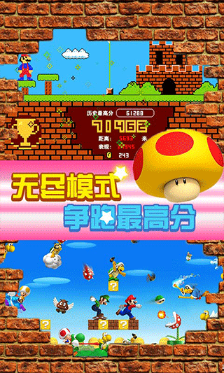 超级里奥酷跑最新版图1