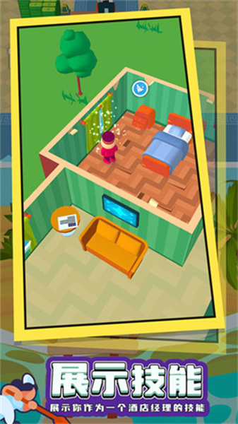 酒店大师免广告版图1