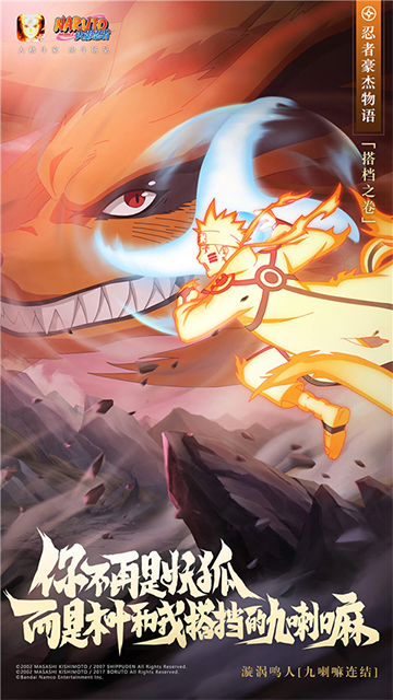 火影忍者体验服免费(1)