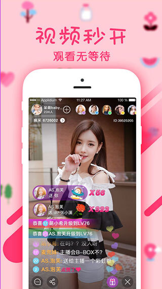 幻梦直播官网版图4