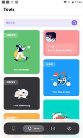 花简空间正版(1)