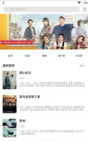 奇奇影院官方版图2