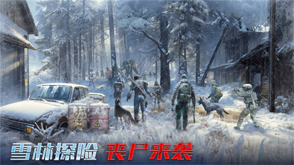 生化围城内购版截图4