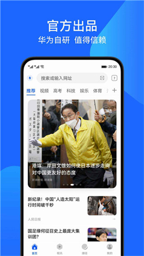 花瓣浏览器最新版图2