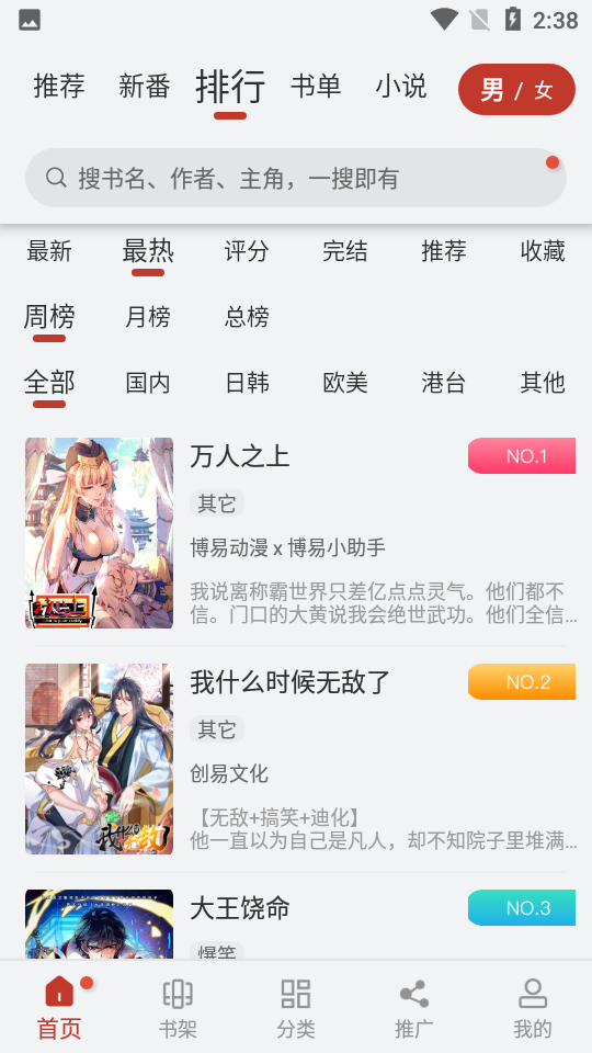 56漫画免费版图3