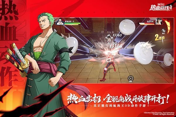 航海王热血航线官网版(1)