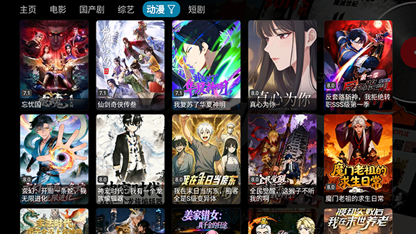 云熠影视官方版图3