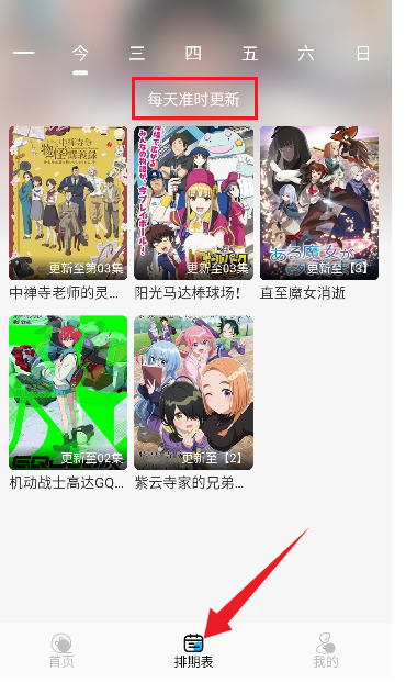 动漫姬免费版图3