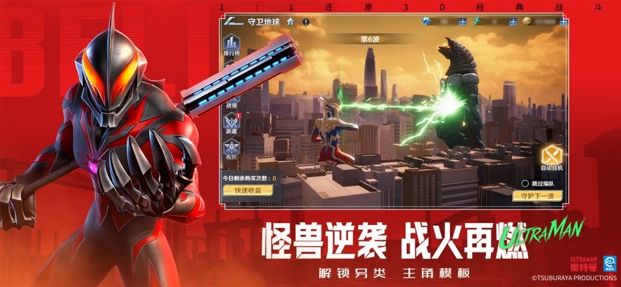 奥特曼光之战士官方正版(2)