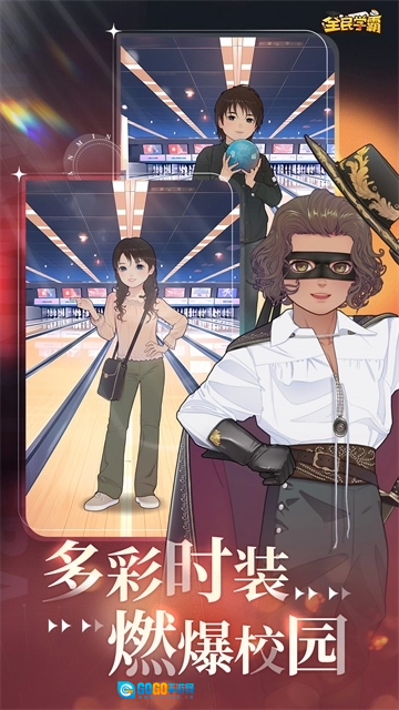 全民学霸免费版图3