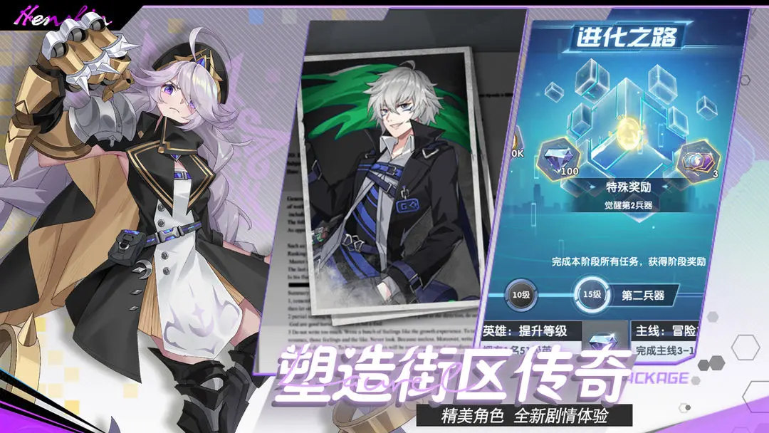 魔界契约OL正式版图3