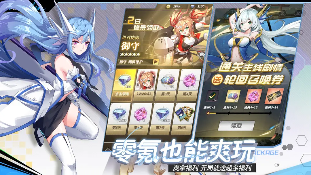 魔界契约OL正式版图4