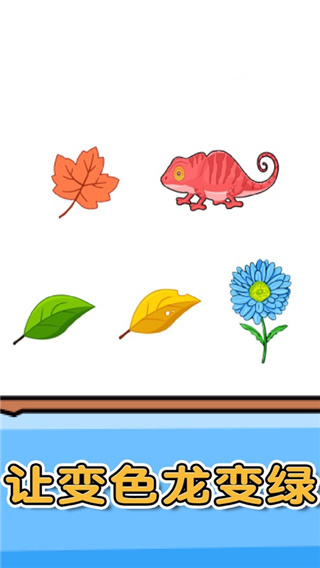 燃烧吧大脑官方版图4