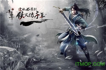 千年3手机版图1