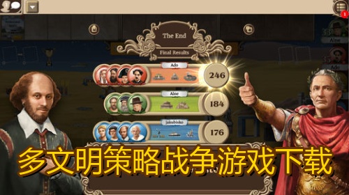 多文明策略战争游戏下载