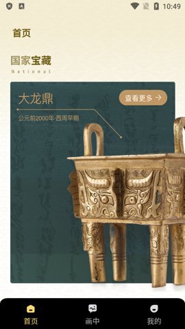 昱铂画中世界官方版图4