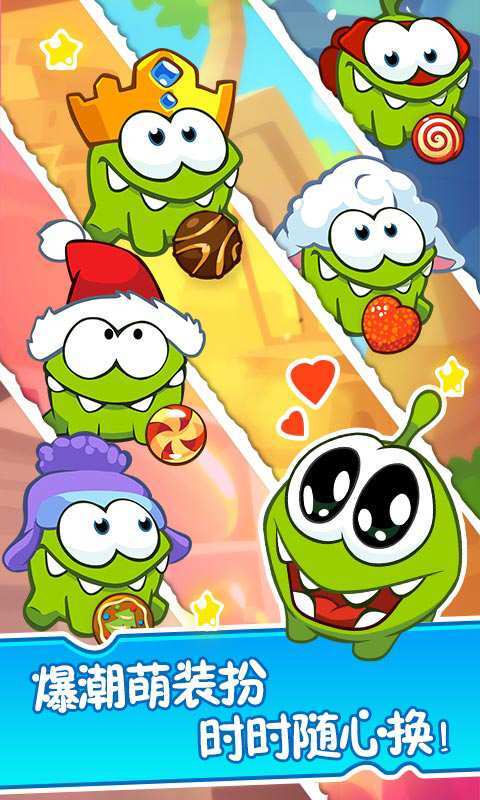 割绳子2最新版图3