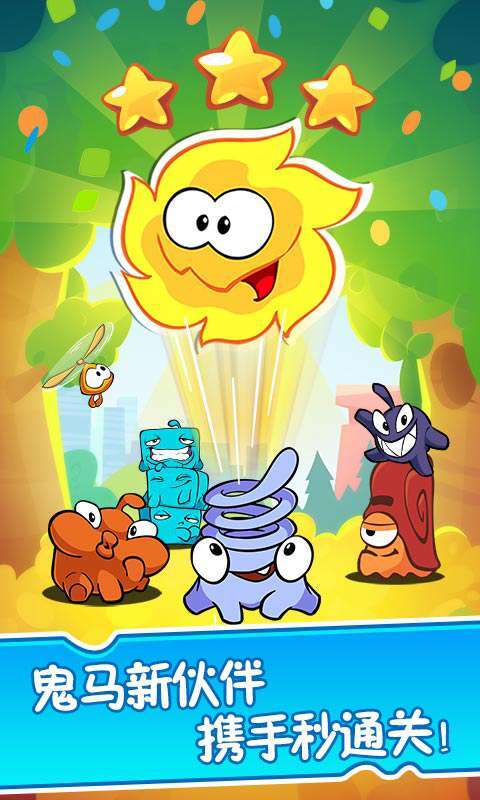 割绳子2最新版图2