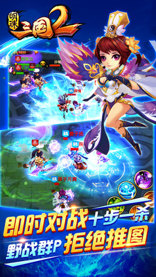 明珠三国2最新版图2