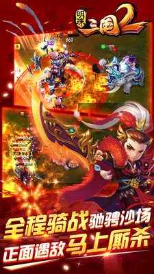 明珠三国2最新版图3