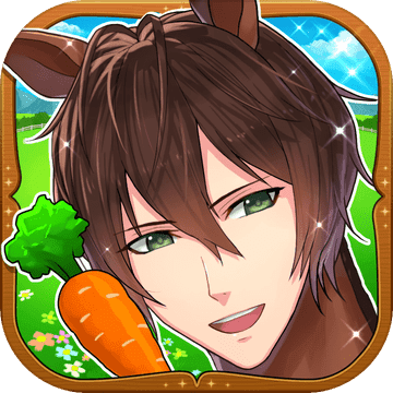 马之王子殿下旧版