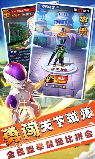 七星龙珠最新版图1