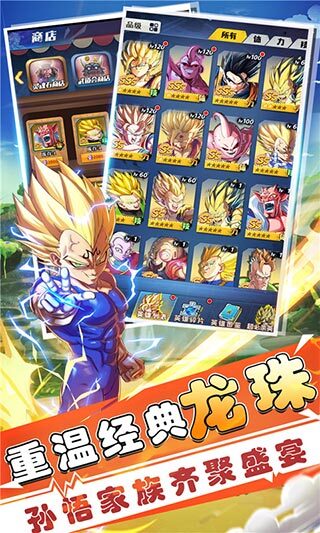 七星龙珠最新版图4