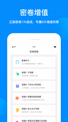 考试在线官网版图2