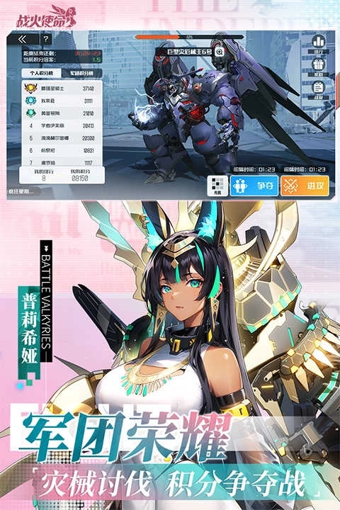 战火使命免费版图1