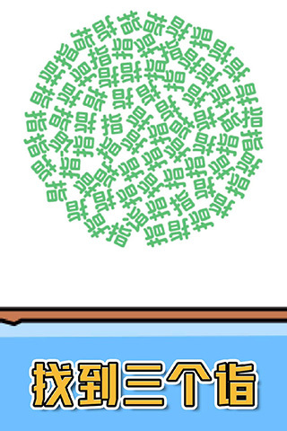 燃烧吧大脑安卓版图1