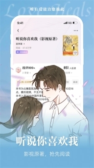 潇湘书院小说图2