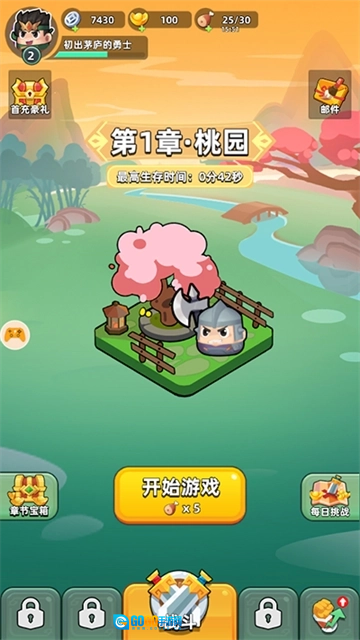 三国吧兄弟免费版图1