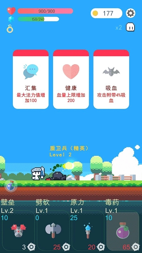 冒险者的rogue之旅最新版图4