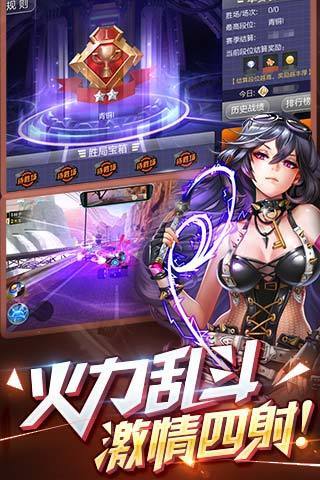 天天飞车正版截图3