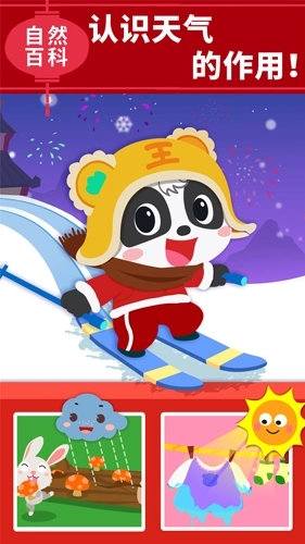 宝宝巴士科学岛(3)