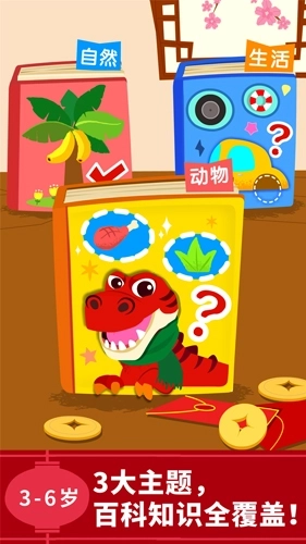 宝宝巴士科学岛(5)