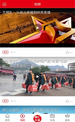 梵净云天新闻(2)