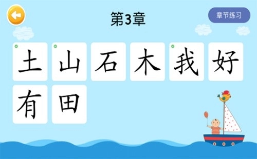 四五认字安卓版(4)