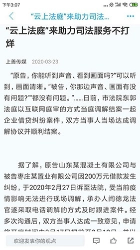 上善传媒客户端(4)