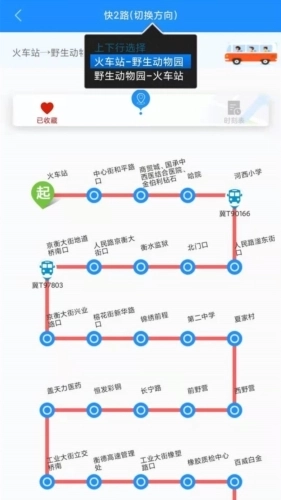 衡水掌上公交(3)