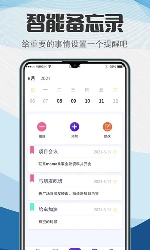 排班助手安卓版(2)