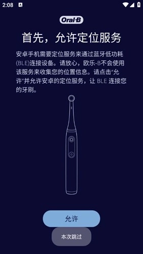 OralB电动牙刷(3)
