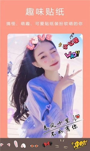 美颜甜萌相机(4)