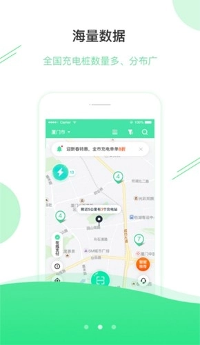 安培快充安卓版(3)
