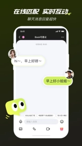 心颜交友(2)