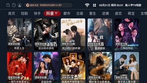 路人甲TV短剧(4)